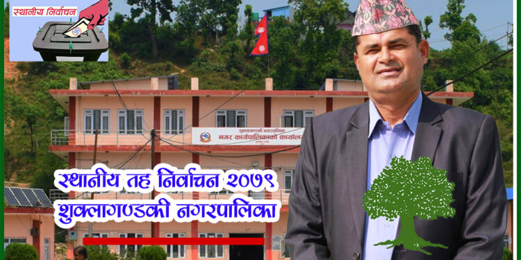 पण्डित १०९७ मतले अगाडी