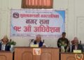 शुक्लागण्डकीद्वारा १ खर्ब १३ करोडको बजेट प्रस्ताव