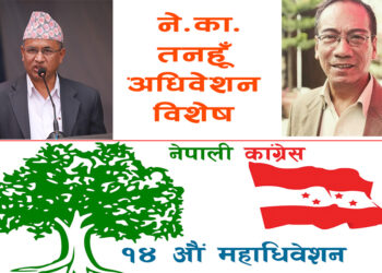 कांग्रेस तनहुँको सभापतिमा बैकुण्ठ र जित प्रकाशको प्यानल सहित उम्मेदवारी दर्ता
