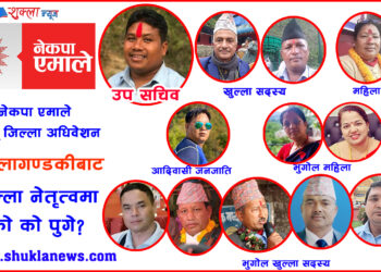 एमाले तनहुँमा शुक्लागण्डकीबाट को को निर्वाचित भए ?