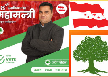 महामन्त्रीमा प्रदिप पौडेलको उम्मेदवारी पक्का