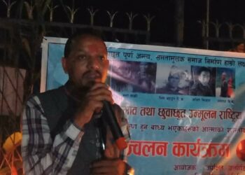 भेदभाव विरुद्ध लड्ने दायित्व दलितको मात्रै होईनः उपप्रमुख राजु