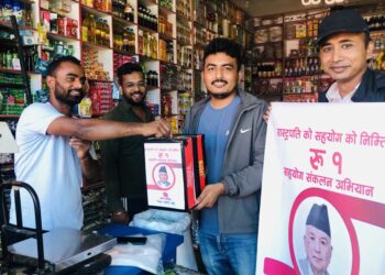 राष्ट्रपतिलाई एक रुपौंया !