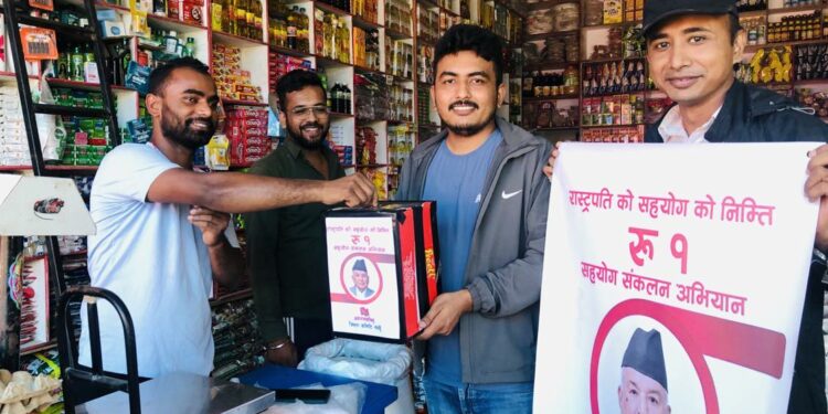 राष्ट्रपतिलाई एक रुपौंया !