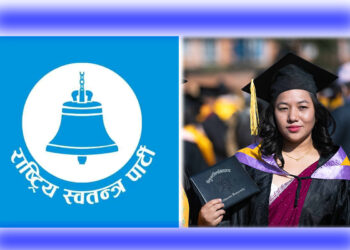 रास्वपाले तोक्यो नेतृत्वको लागी शैक्षिक मापदण्ड