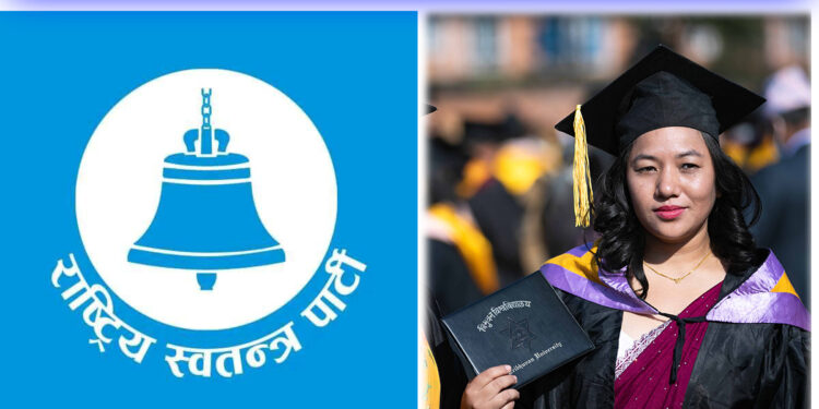 रास्वपाले तोक्यो नेतृत्वको लागी शैक्षिक मापदण्ड