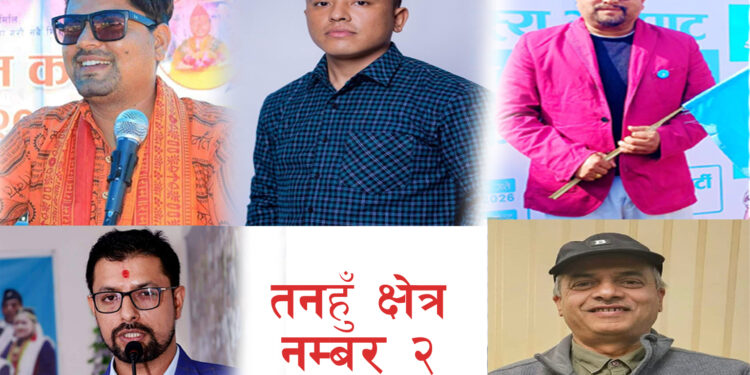 तनहुँ-२ मा रास्वपाबाट आकाक्षी को को ?