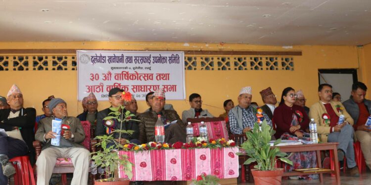 दुलेगौंडा खानेपानीको बार्षिक साधरण सभा सम्पन्न
