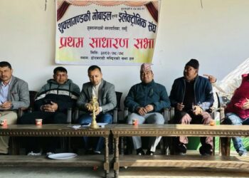 शुक्लागन्डकी मोबाईल एण्ड ईलेक्ट्रोनिक संघको प्रथम साधारण सभा सम्पन्न