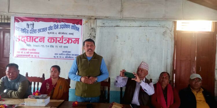 दलित समुदायलाई उद्घाेषण तालिम