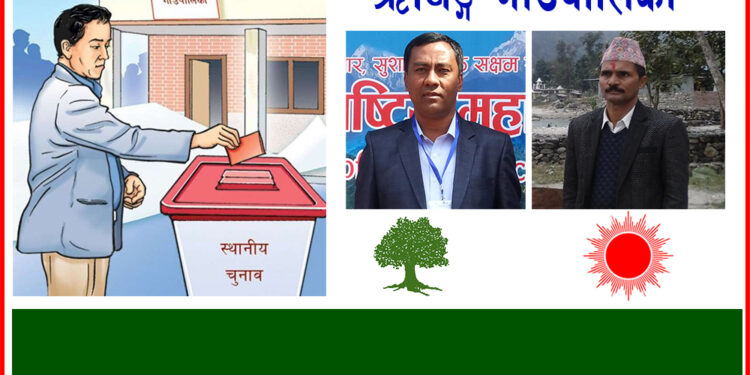 ऋषिङ्गमा राजेन्द्रको अग्रता