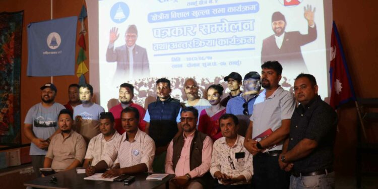 दुलेगौंडामा रास्वपाको खुला सभा हुने