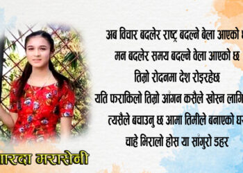 बचाउनु छ आमा