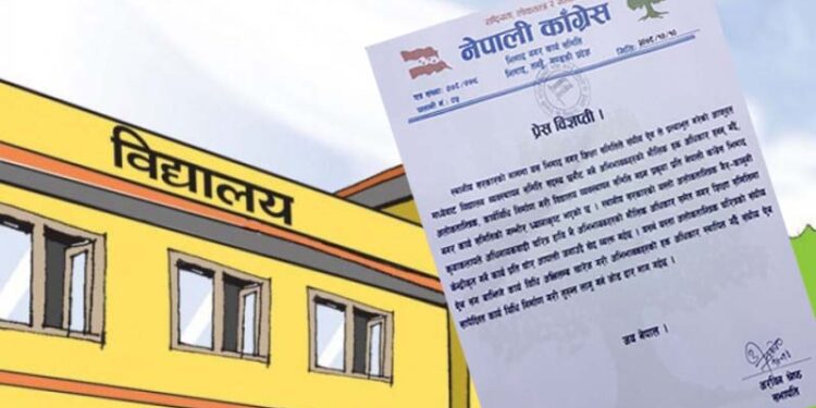 ‘अभिभावकहरुको मौलिक हक अधिकार हनन् भयो’
