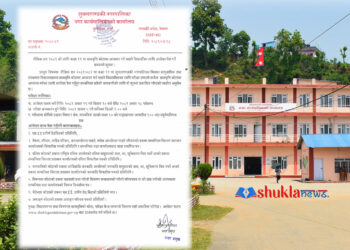 शुक्लागण्डकीमा छात्रबृत्तिका लागि सुचना जारी