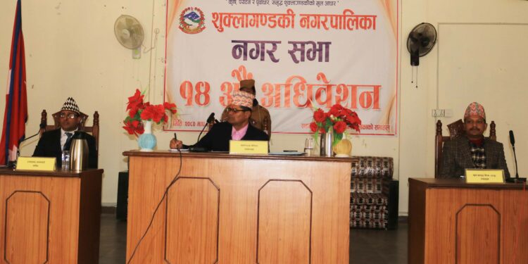 शुक्लागण्डकी नगरपालिकाको १४औ नगर सभा सम्पन्न