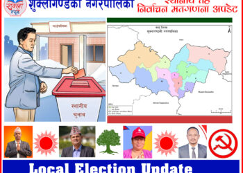 शुक्लाको गठबन्धन अग्रता फराकिलो बनाउदै
