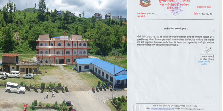 शुक्लागण्डकीमा हरिबोधनी एकादशीमा स्थानीय बिदा