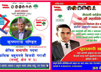 कांग्रेसको चौधौं महाधिवेशनले तात्दै तनहुँ क्षेत्र नं २